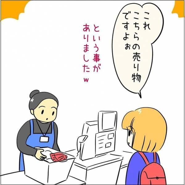 あとみ（yumekomanga）さんの漫画