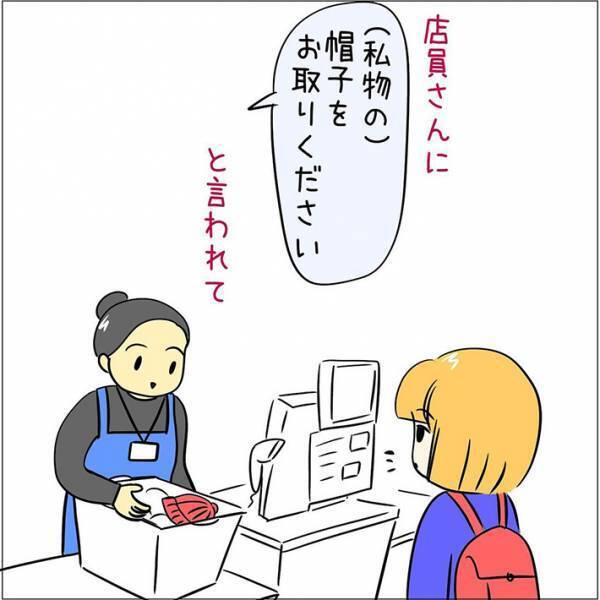 ドラッグストアで帽子を買った客、するとレジの店員が？　ひと言に「すごく分かる」