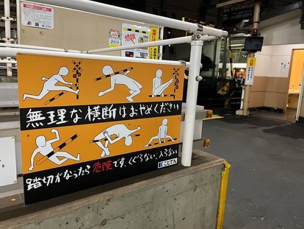思わず「無理だろ！」とツッコみたくなる看板　デザインに「笑った」「一生脳内に焼き付く」
