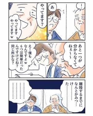 グッドスリープさんの漫画