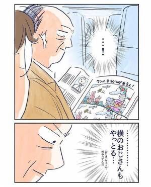 グッドスリープさんの漫画