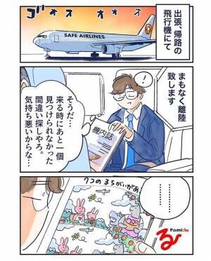 グッドスリープさんの漫画