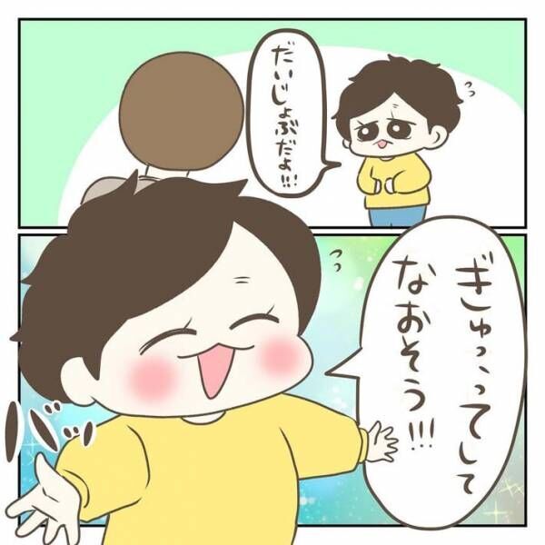 ジェーコ（jeeeeeeeeko）さんが描いた漫画の画像