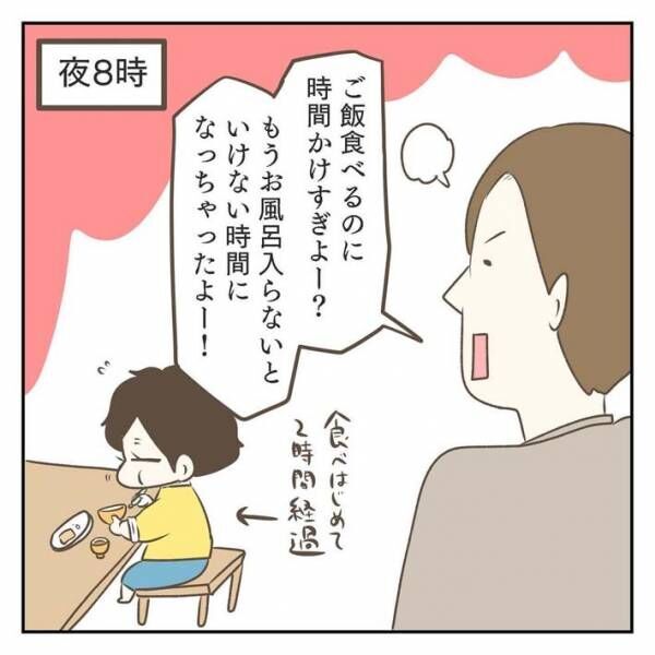 ジェーコ（jeeeeeeeeko）さんが描いた漫画の画像