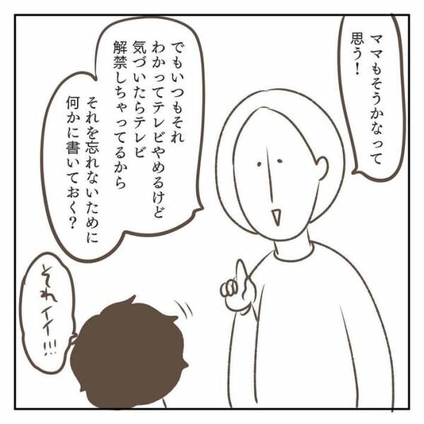 ジェーコ（jeeeeeeeeko）さんが描いた漫画の画像