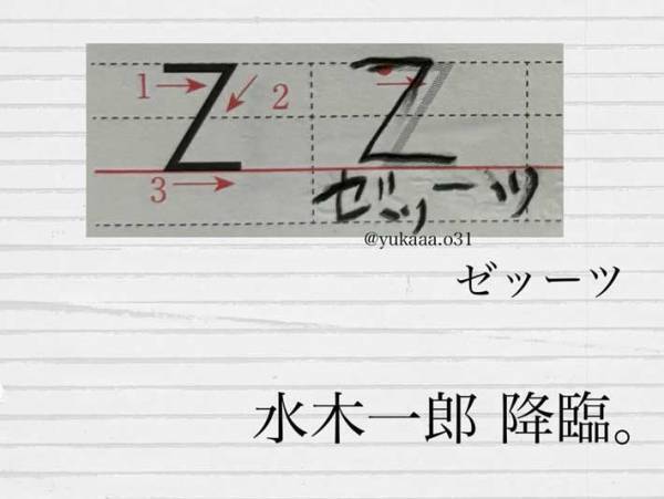 アルファベットを勘で読むと…　小２の解答に「むせまくった」「天才か」