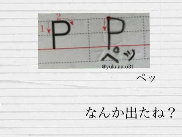 アルファベットを勘で読むと…　小２の解答に「むせまくった」「天才か」