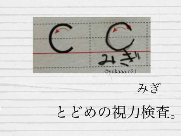 アルファベットを勘で読むと…　小２の解答に「むせまくった」「天才か」