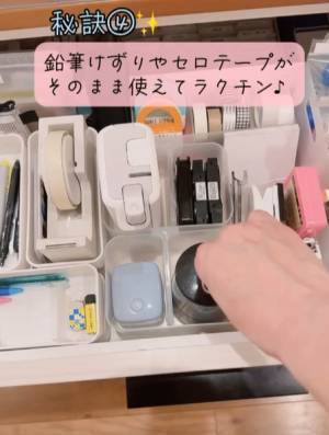 文房具がごちゃ付くなら？　収納アイディア４選に「コレ便利」「心がけます」