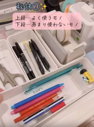 文房具がごちゃ付くなら？　収納アイディア４選に「コレ便利」「心がけます」