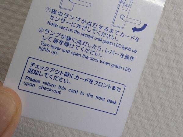 ドイツのホテルに泊まった男性　部屋に入ると？「笑った」「こ、これは…」