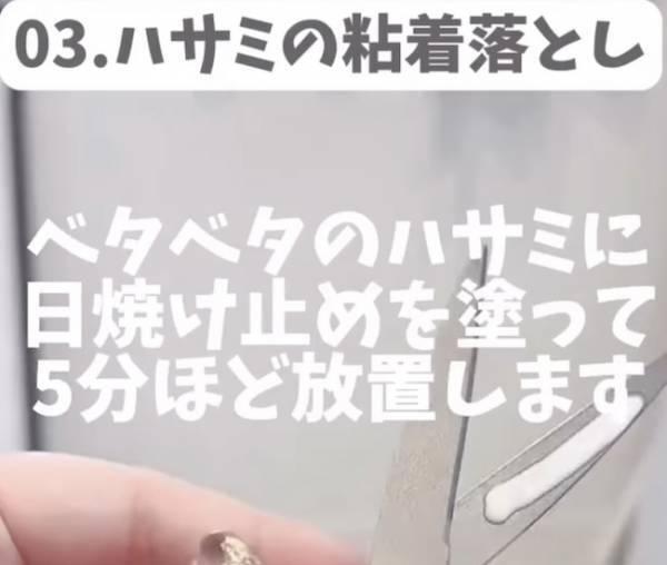 余った日焼け止めは捨てないで！　活用法に「めちゃくちゃ役立つ」「すごい」