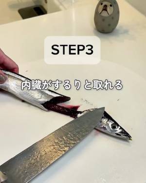 はらわたと骨が、するっと取れる！　サンマの食べ方のコツに「感動しました」
