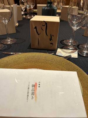 友達の結婚式で「私だけ名前がない」　よく見ると…「面白すぎる」「最高かよ」