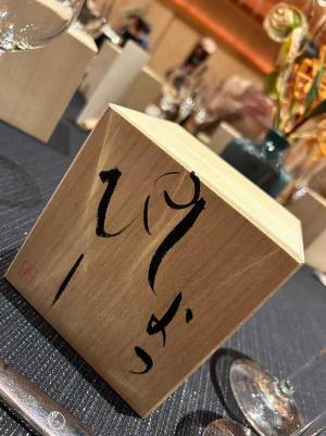 友達の結婚式で「私だけ名前がない」　よく見ると…「面白すぎる」「最高かよ」