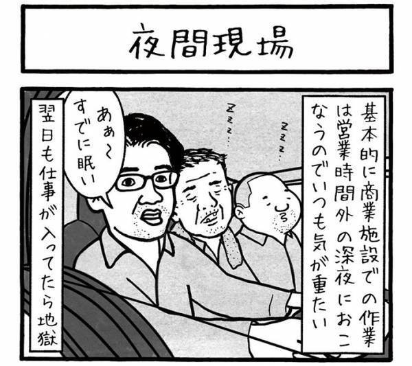 商業施設の深夜には…　作業員のエピソードに「笑った」「涙出そう」