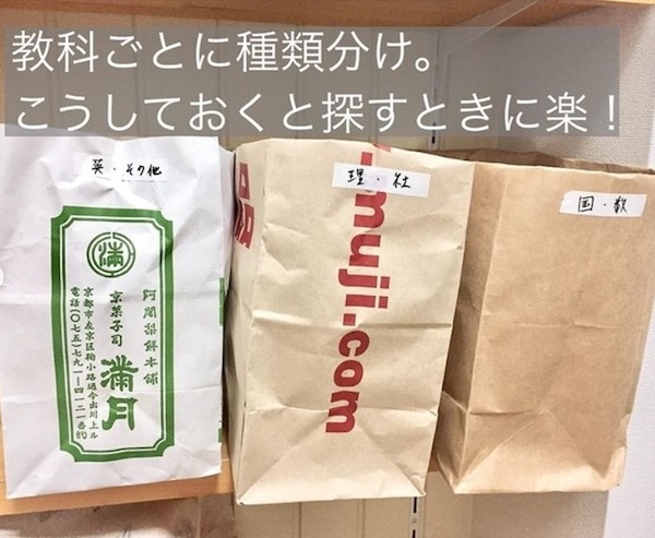 学校のプリントは『ざっくり仕分け』が鉄則　管理テクに「納得」「コレなら簡単」