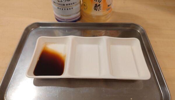 酢醤油を小皿に入れた様子