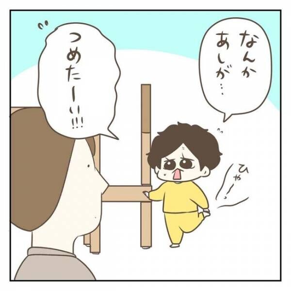 ジェーコ（jeeeeeeeeko）さんの漫画の画像