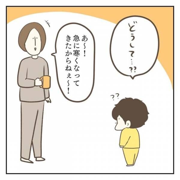 ジェーコ（jeeeeeeeeko）さんの漫画の画像