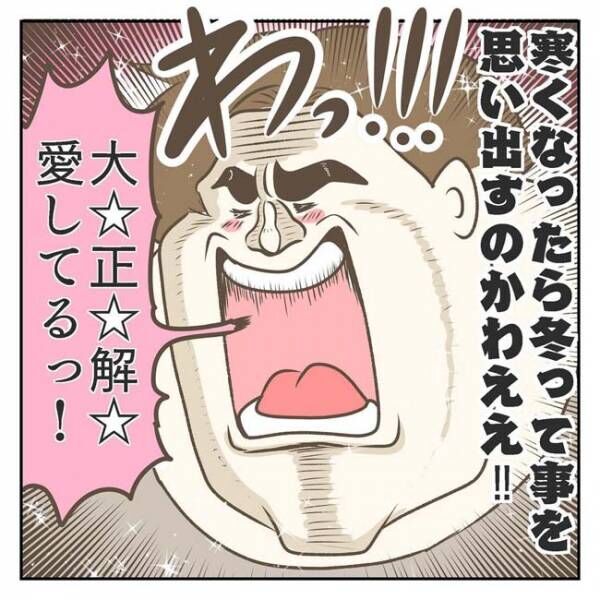 ジェーコ（jeeeeeeeeko）さんの漫画の画像