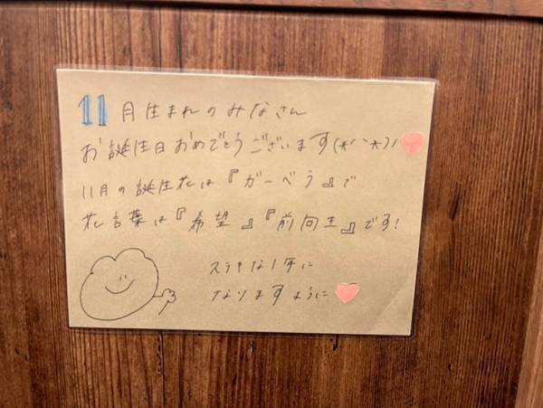 モスバーガーのトイレを利用した女性　そこにあった『貼り紙』の内容が…？