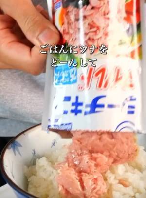 ツナマヨごはんを作るなら『この方法が最短』　用意したのが…？