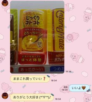 小３息子が送ったメールに、１６万人がキュン　「買っていい？」と聞かれたのは？