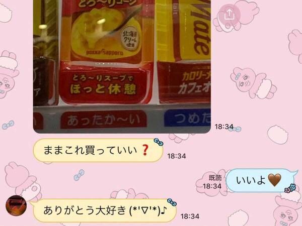 小３息子が送ったメールに、１６万人がキュン　「買っていい？」と聞かれたのは？