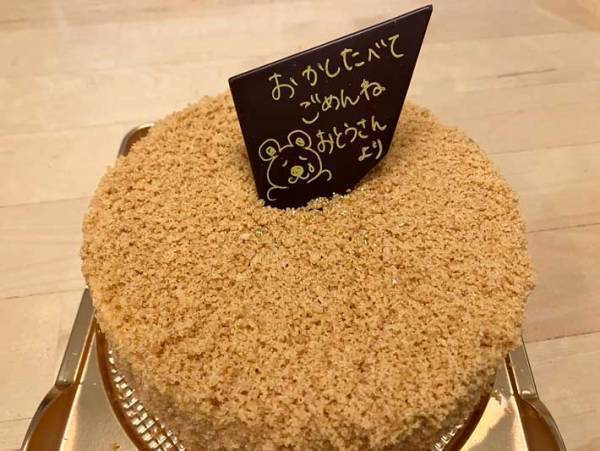 父親のお土産に「笑った」「店員さん優しい」　チーズケーキのプレートに？