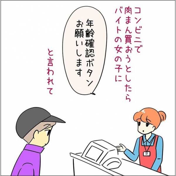 エピソード漫画