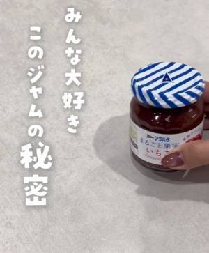 ジャムの蓋をのせるだけで…　まるで魔法な裏技に「何で！？」「やってみたい」