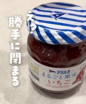 ジャムの蓋をのせるだけで…　まるで魔法な裏技に「何で！？」「やってみたい」