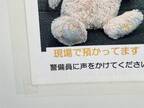 「優しい世界があった」　工事現場の貼り紙、近付いて読むと…