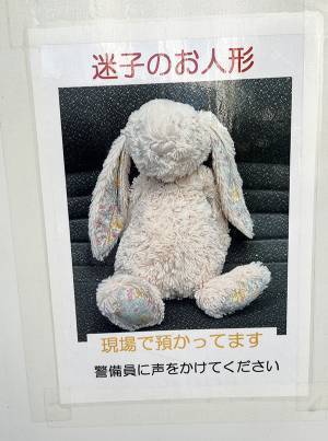 「優しい世界があった」　工事現場の貼り紙、近付いて読むと…