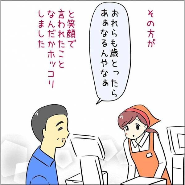 あとみ（yumekomanga）さんの漫画