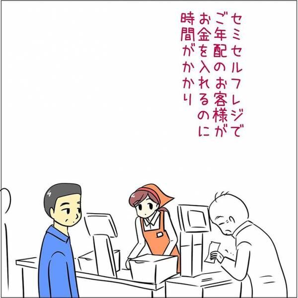 あとみ（yumekomanga）さんの漫画