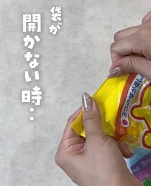 袋が開けられない時に試してみて！　知って得する裏技に「誰かに言いたくなる」