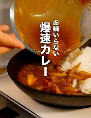 『電子レンジで５分』　鍋を使わずカレーを作ったら？　「今後はコレ」「やってみる」
