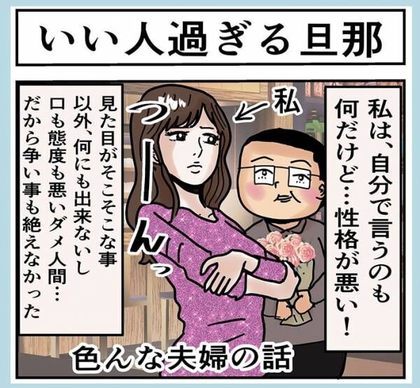 うめじろうさんの漫画の画像