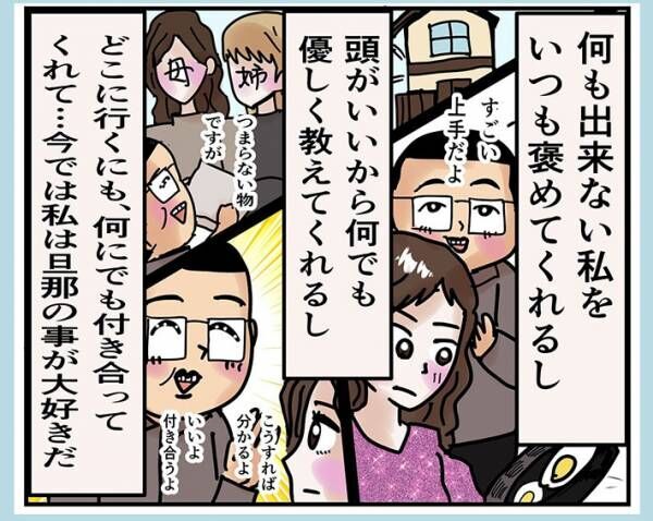 うめじろうさんの漫画の画像