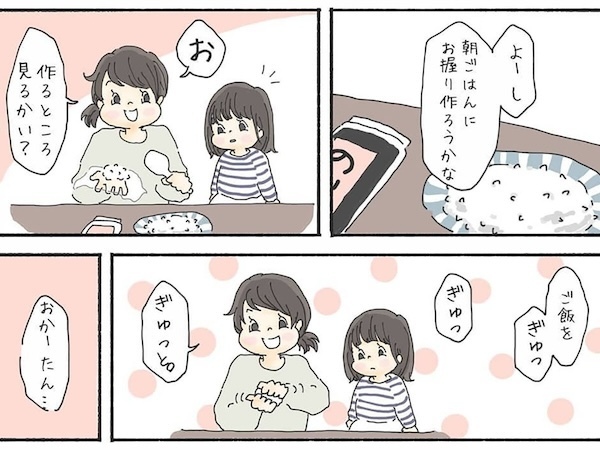 予想外すぎて吹き出した！　おにぎりにまつわるエピソード３選