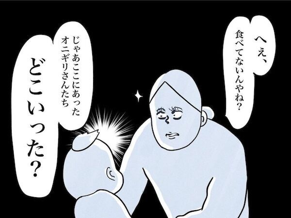 おにぎりをつまみ食いした子供に話しかける親の様子