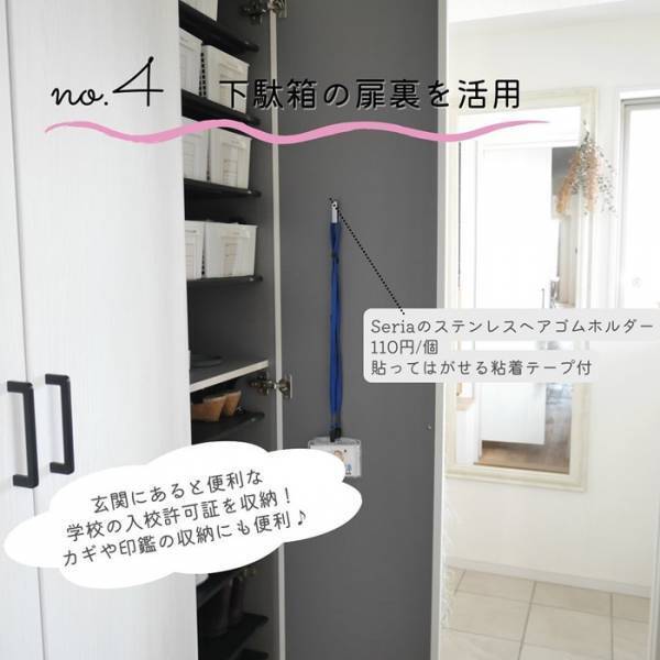 収納のプロは『扉裏』も無駄にしない！　意外な活用テクで「スペースほぼ倍」
