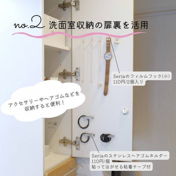 収納のプロは『扉裏』も無駄にしない！　意外な活用テクで「スペースほぼ倍」