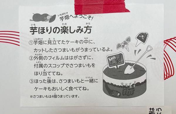 土にしか見えない…『正体』に「掘りたくなる」「おっさんも楽しみたい」