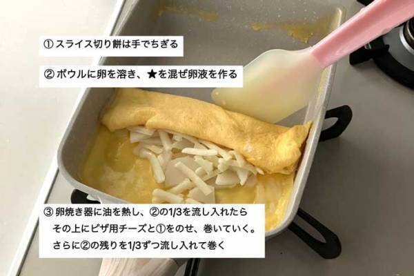 『ありそうでなかった』卵焼きの作り方　巻く時に入れるのは…？