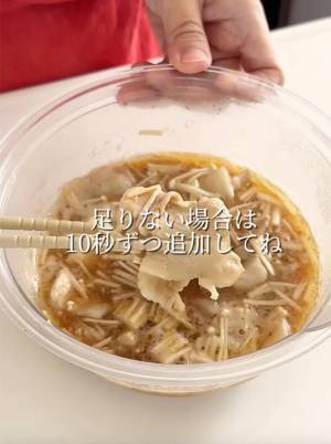 レンジで『豚バラとエノキの肉汁つけうどん』　「助かる」「おかわりの嵐です」