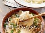 レンジで『豚バラとエノキの肉汁つけうどん』　「助かる」「おかわりの嵐です」