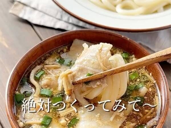 レンジで『豚バラとエノキの肉汁つけうどん』　「助かる」「おかわりの嵐です」